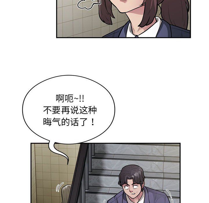 银行业务员的秘密第13話