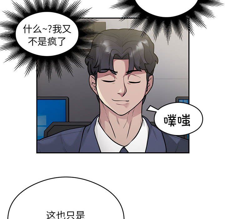 银行业务员的秘密第13話