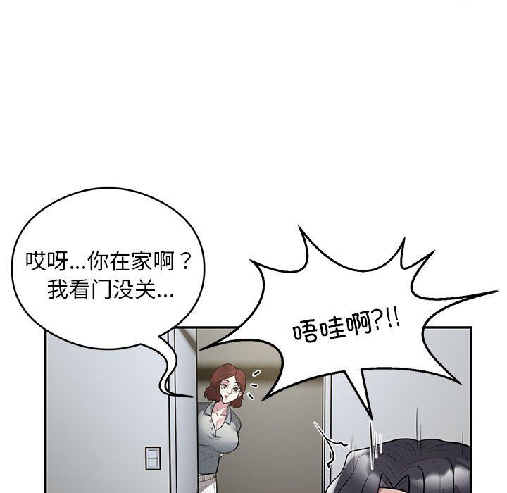 银行业务员的秘密第13話