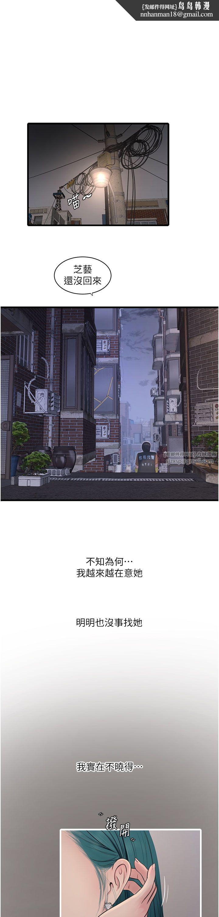 水电工日誌第60話-打翻醋罈子的威猛