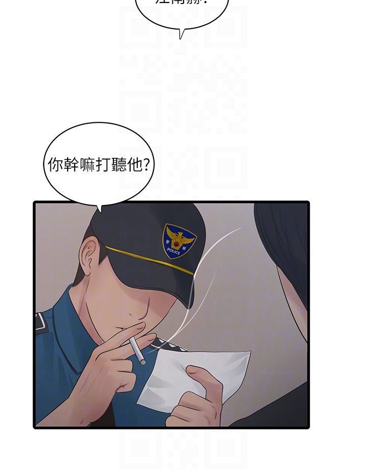 水电工日誌第60話-打翻醋罈子的威猛