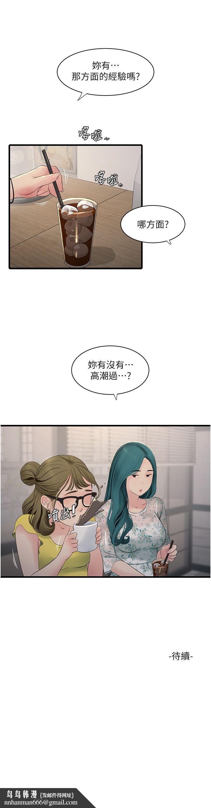 水电工日誌第60話-打翻醋罈子的威猛