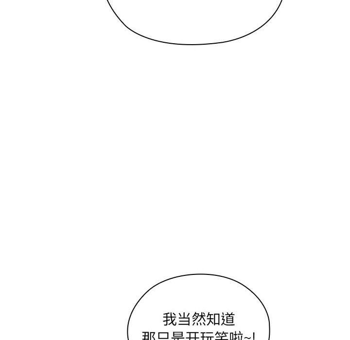 大企业里的小秘密第4話