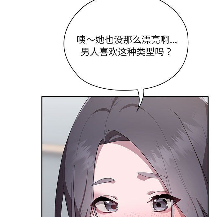 大企业里的小秘密第4話