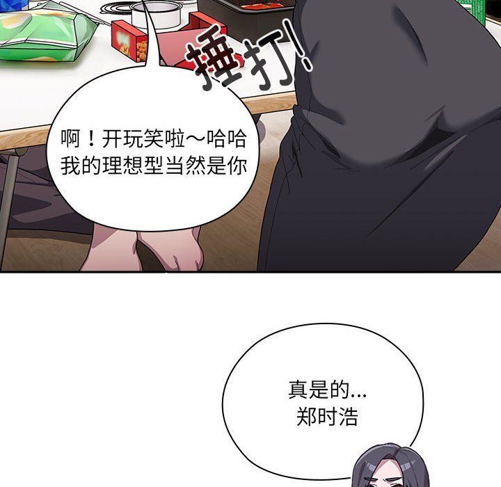 大企业里的小秘密第4話