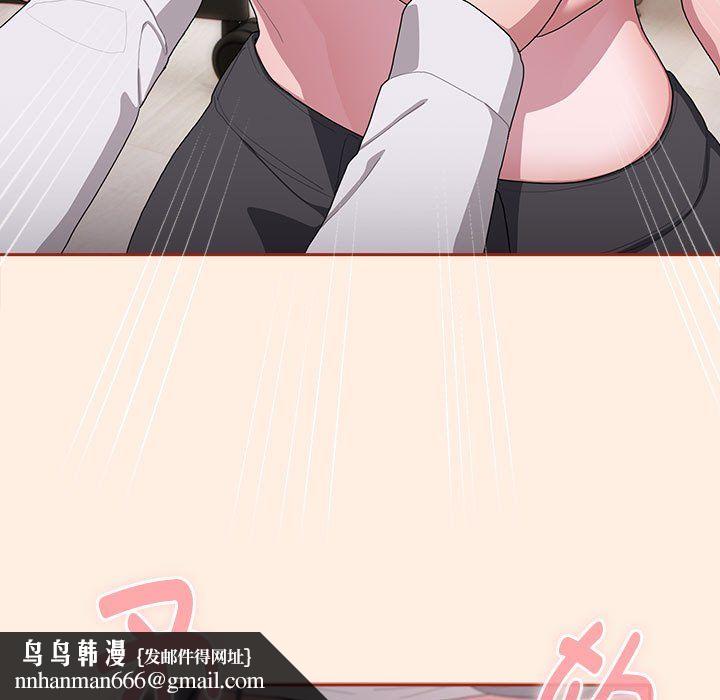 大企业里的小秘密第4話