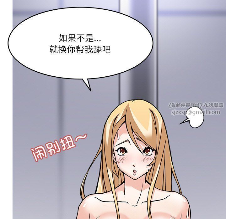 回到过去爱上你第6話