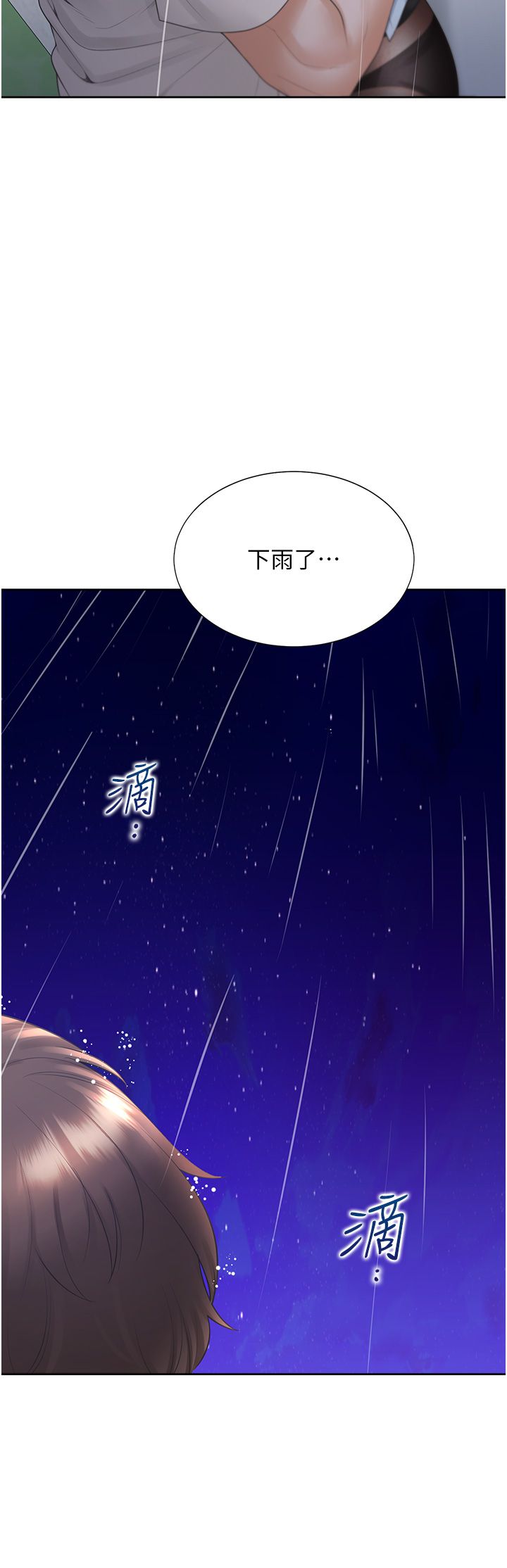 同居上下舖第99話-兩情相悅後的激情野炮