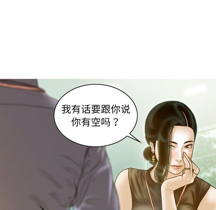 不可抗拒的吸引第24話