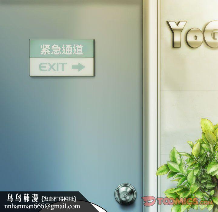 不可抗拒的吸引第24話