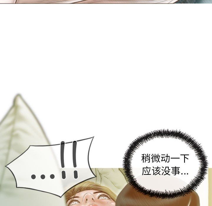 不可抗拒的吸引第24話