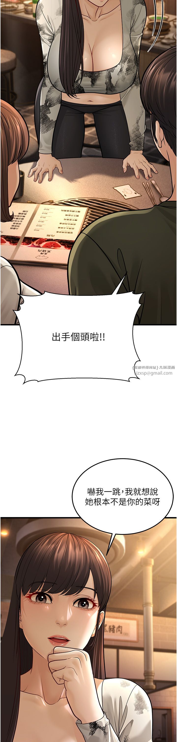 幼齿小阿姨第10話-妳們想跟我玩3P?