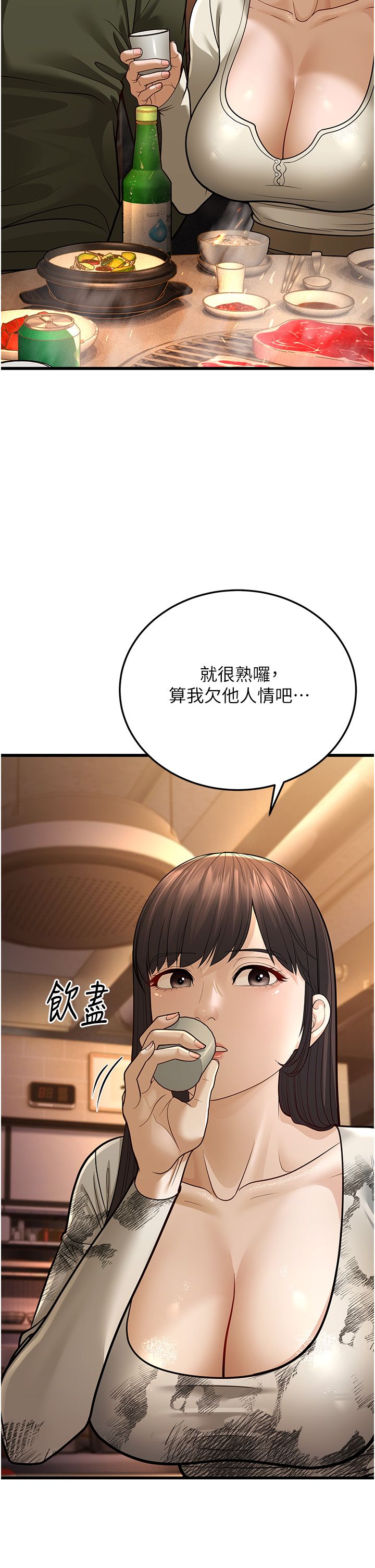 幼齿小阿姨第10話-妳們想跟我玩3P?
