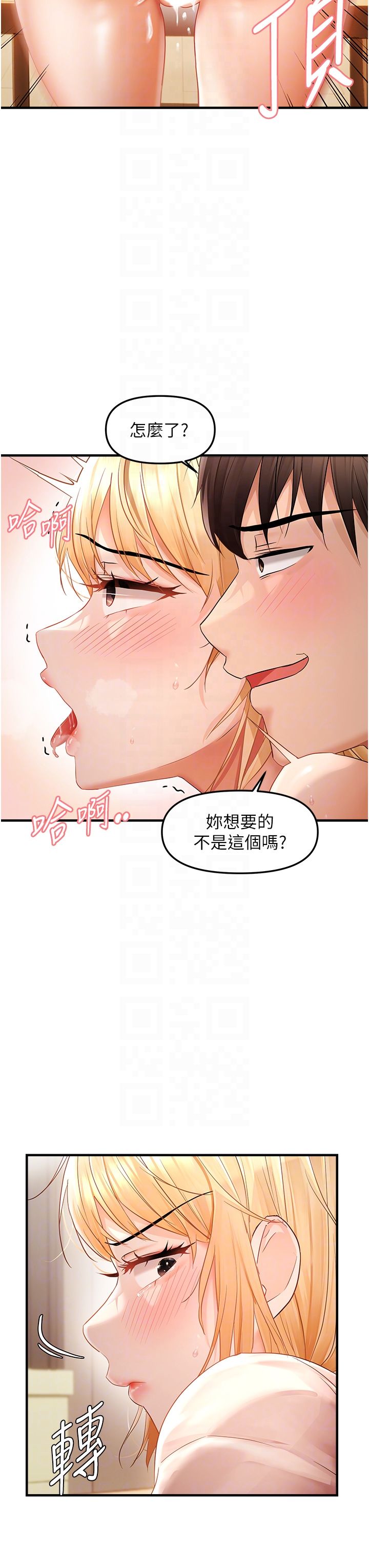 偏偏慾到妳第12話-渴望被疼愛的濕滑蜜穴
