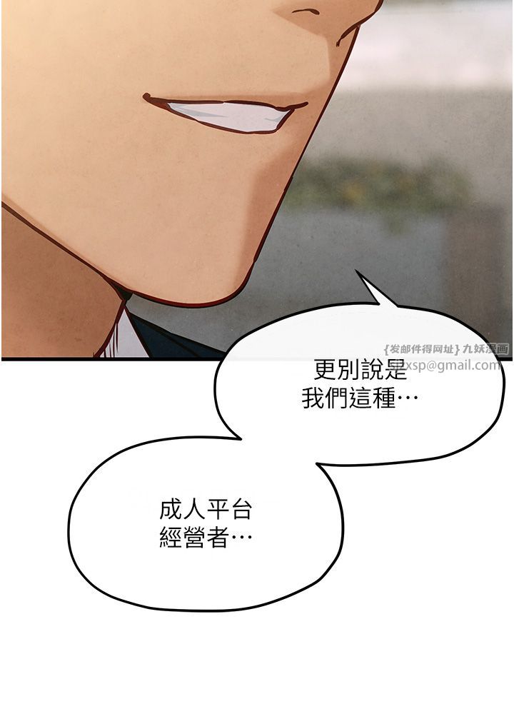 慾海交锋第47話-慾望至上主義