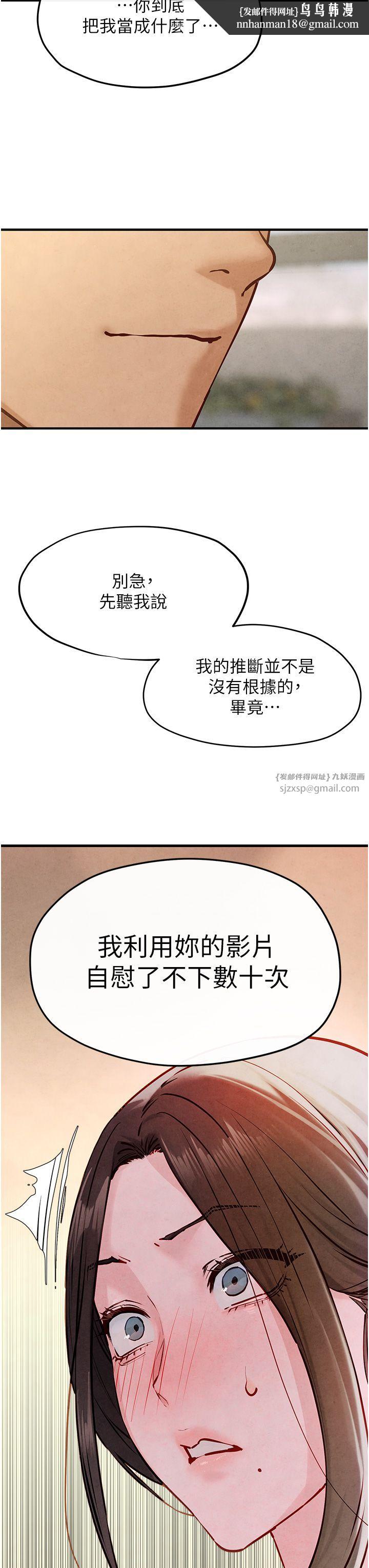 慾海交锋第47話-慾望至上主義