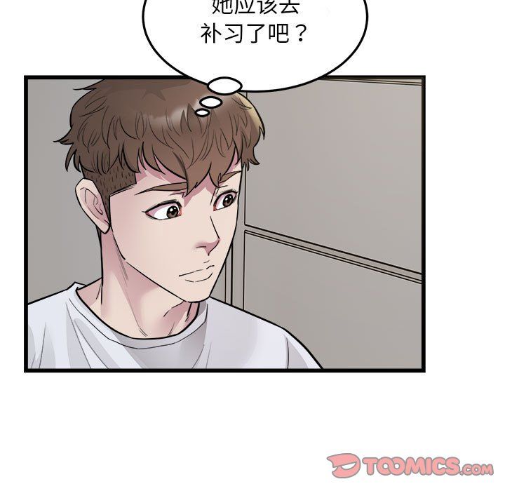 好运出租车第29話