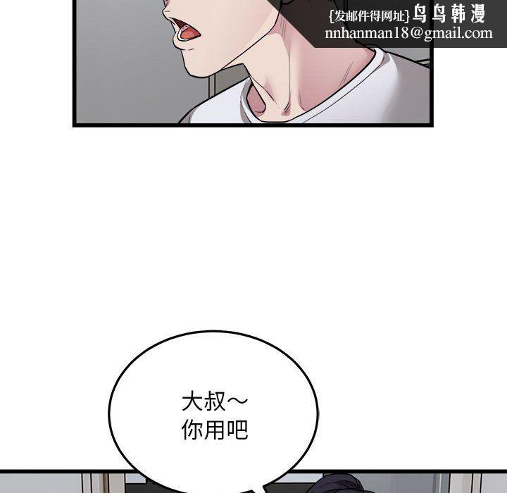 好运出租车第29話