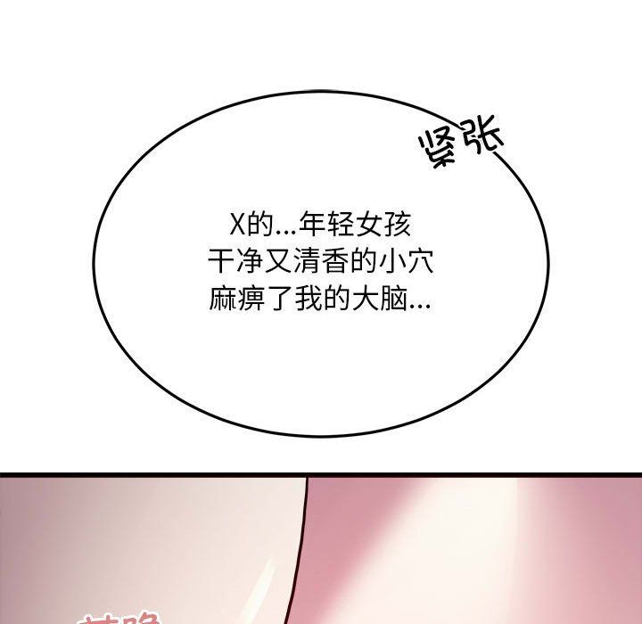 好运出租车第29話