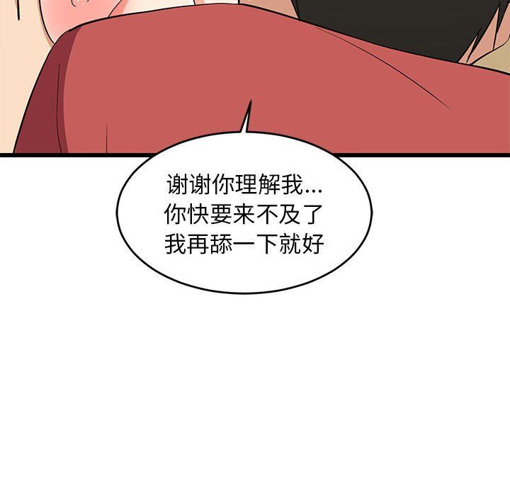 难缠姐妹偏要和我同居第12話