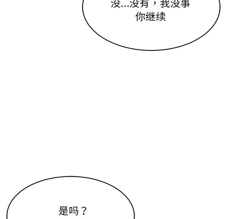 难缠姐妹偏要和我同居第12話