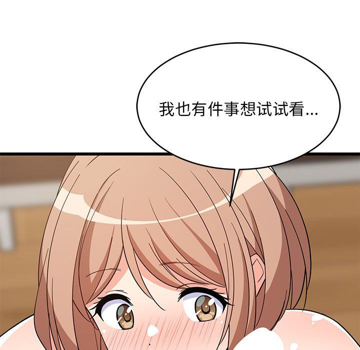 难缠姐妹偏要和我同居第12話