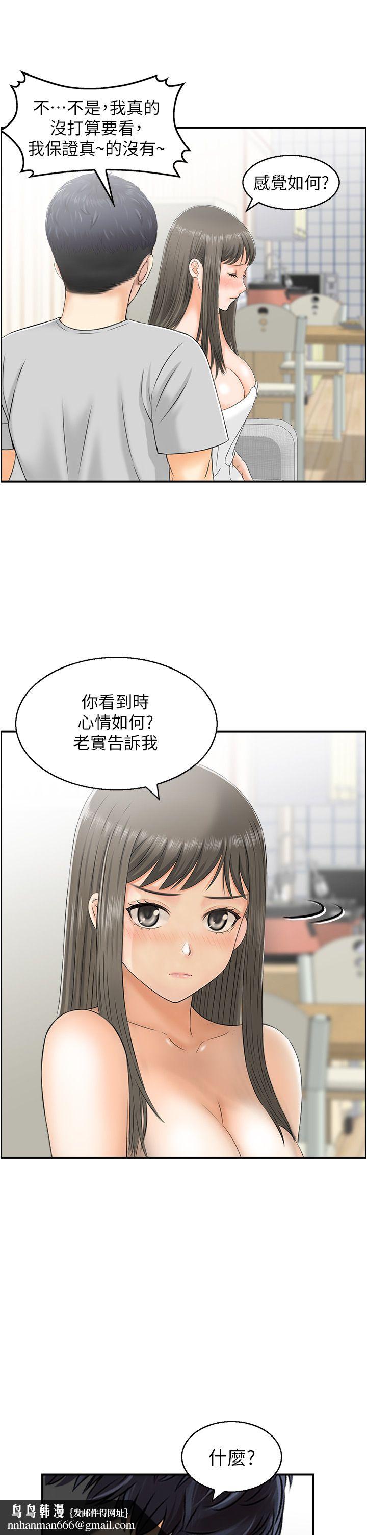 人妻控第17話-都是學長害我濕瞭