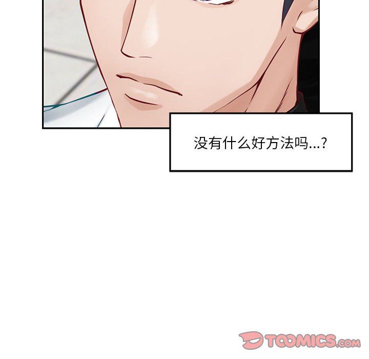 极乐之神第11話