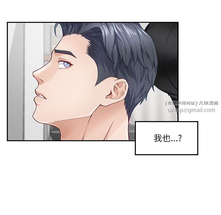 极乐之神第11話