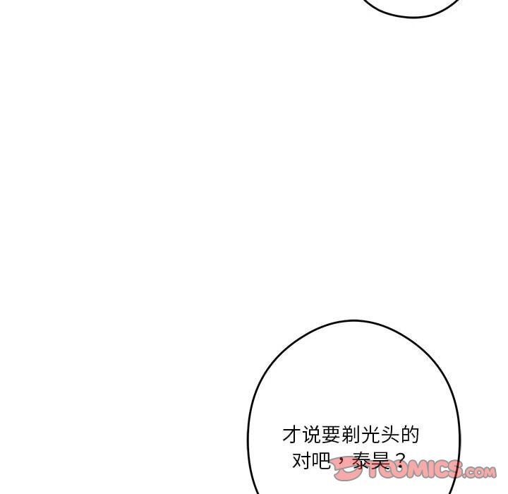 极乐之神第11話