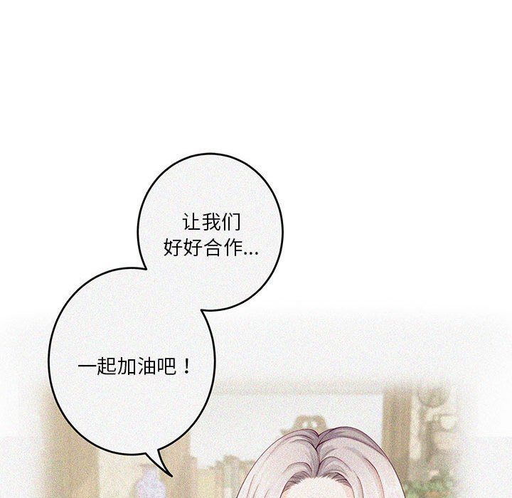 极乐之神第11話
