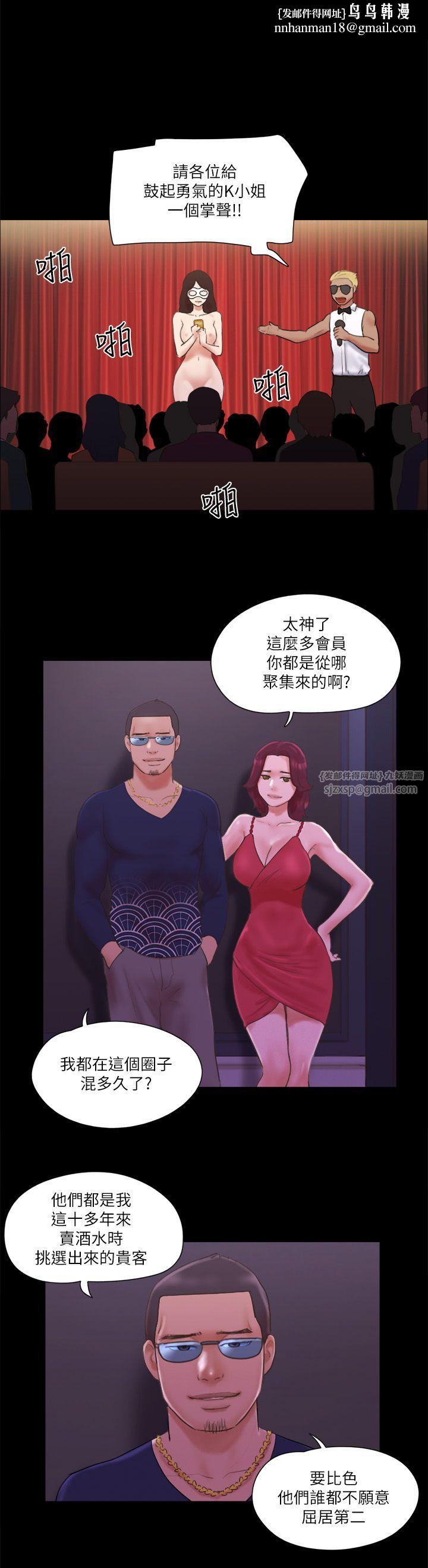 协议换爱(无码版)第63話-糜爛夜晚帶來的全新刺激