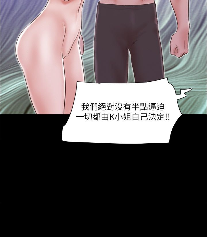 协议换爱(无码版)第63話-糜爛夜晚帶來的全新刺激
