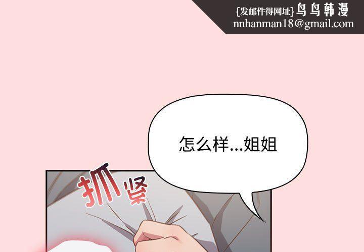 受害者联盟第44話