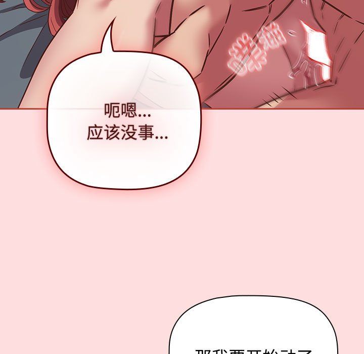 受害者联盟第44話