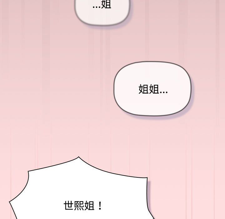 受害者联盟第44話