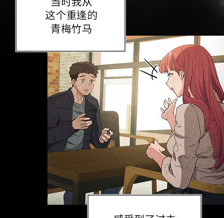 受害者联盟第44話