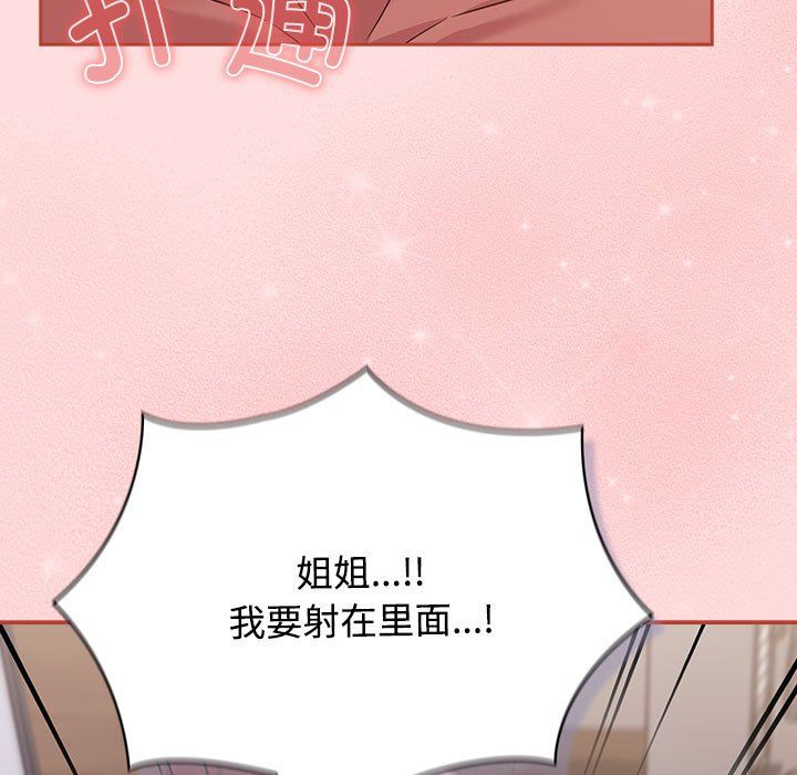 受害者联盟第44話