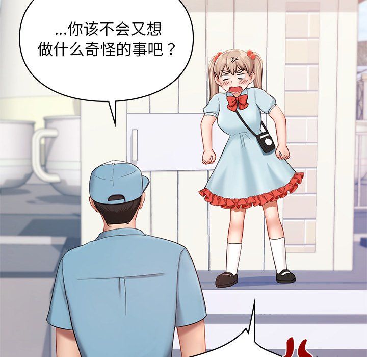 爱的游乐园第36話