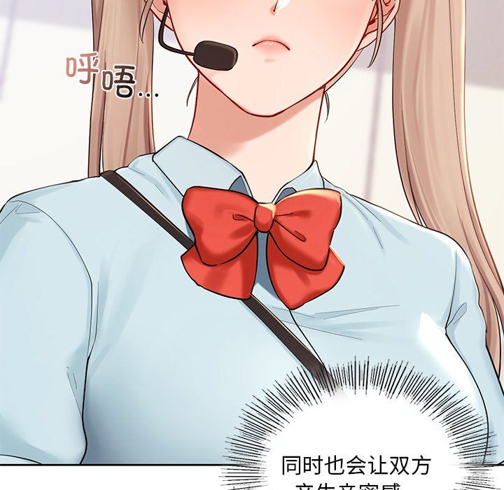爱的游乐园第36話