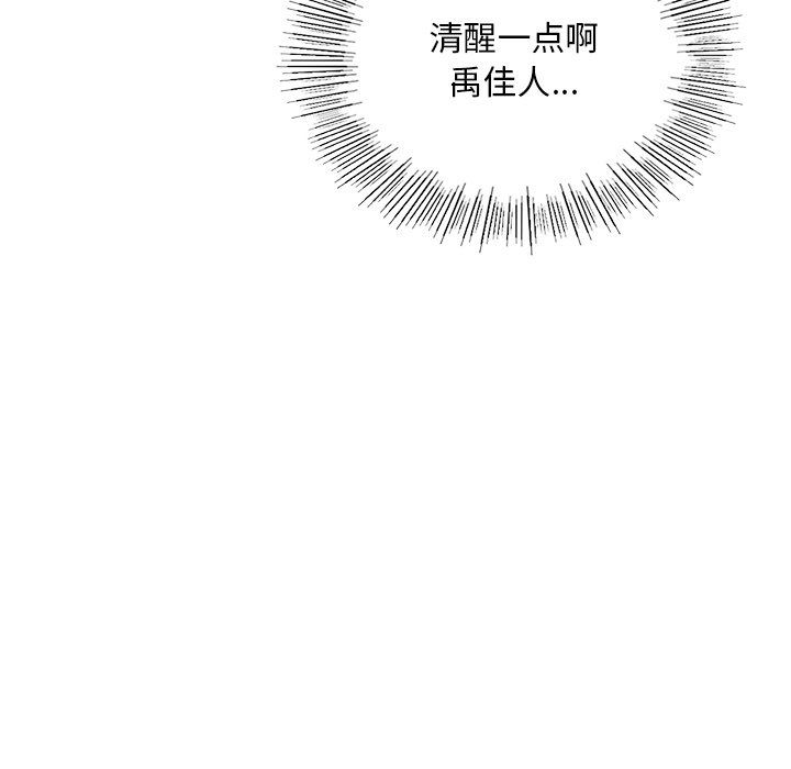 爱的游乐园第36話