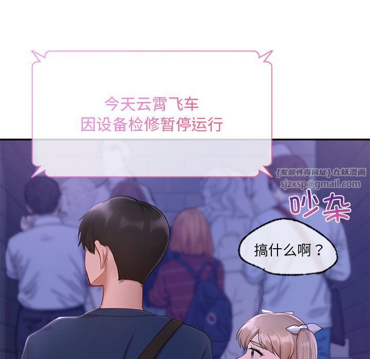 爱的游乐园第36話