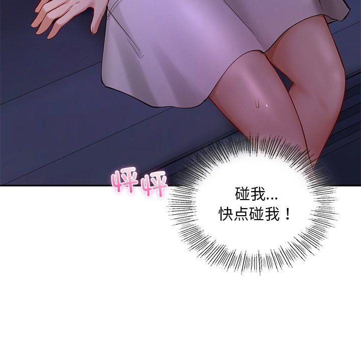 爱的游乐园第36話