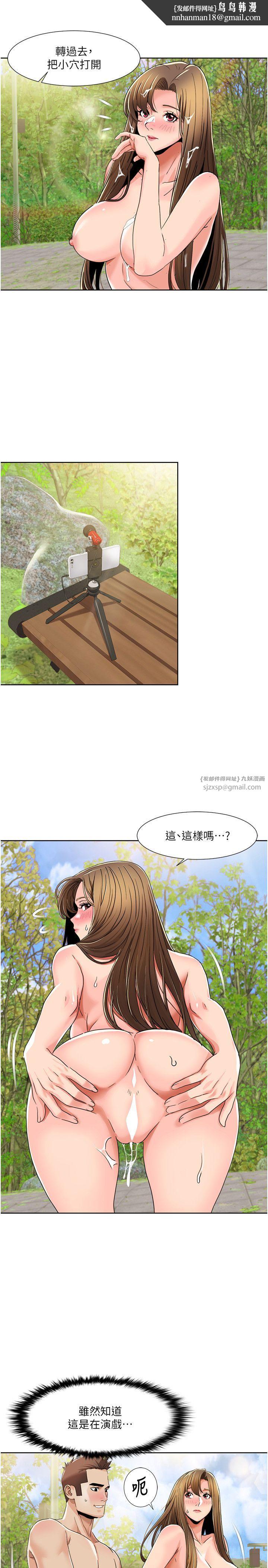 我的性福剧本第41話-在外面做感覺更爽
