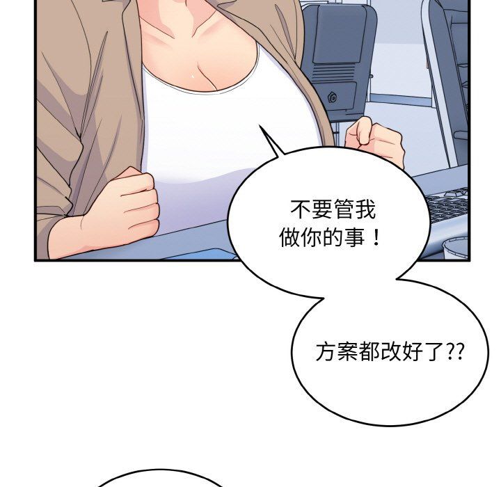 打脸的告白第17話