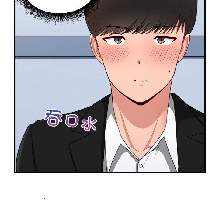 打脸的告白第17話
