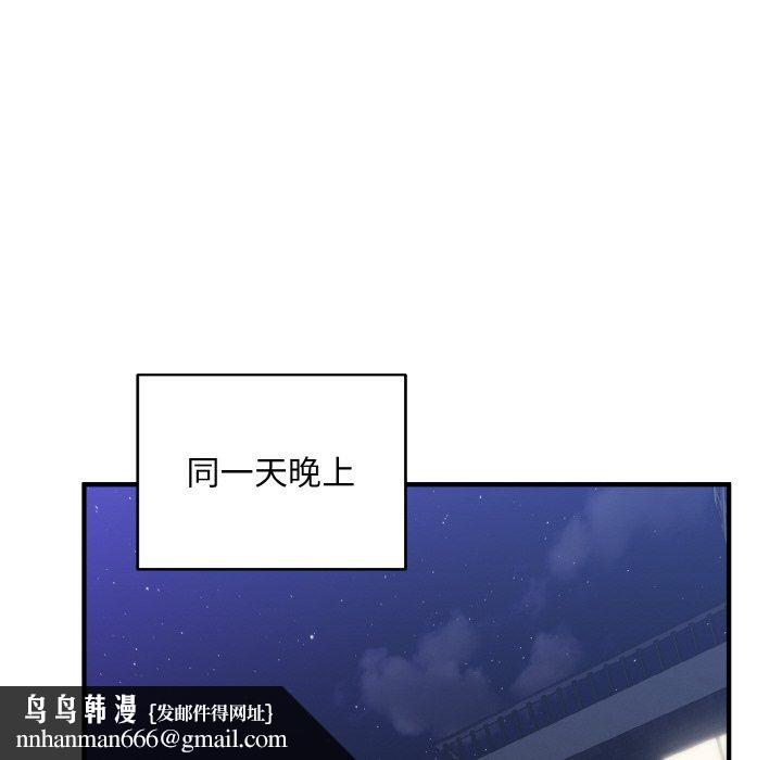 打脸的告白第17話