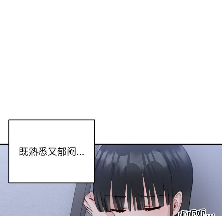 打脸的告白第17話