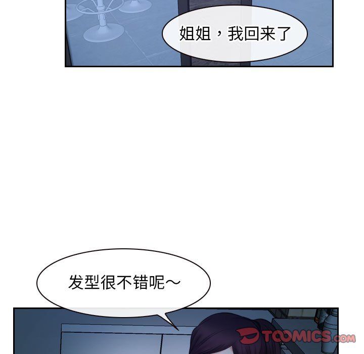 寻找初恋第19話
