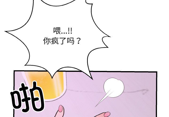 身体互换第15話
